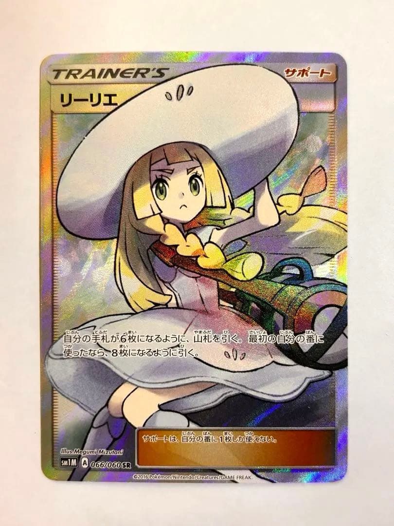 本日まで最終価格 帽子 リーリエ