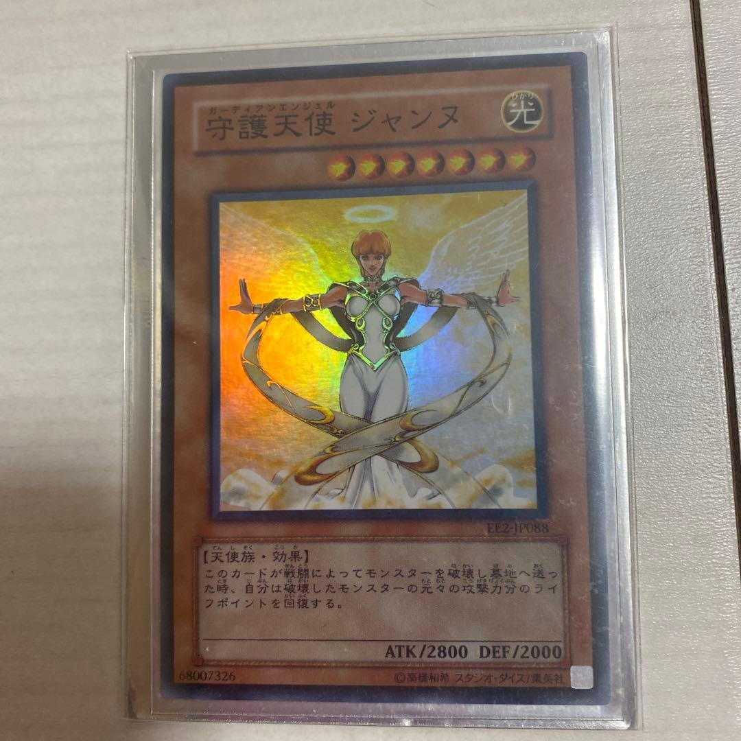 守護天使ジャンヌ