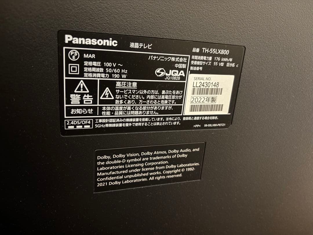 【約1年使用】パナソニック VIERA TH-55LX800 【55インチ】