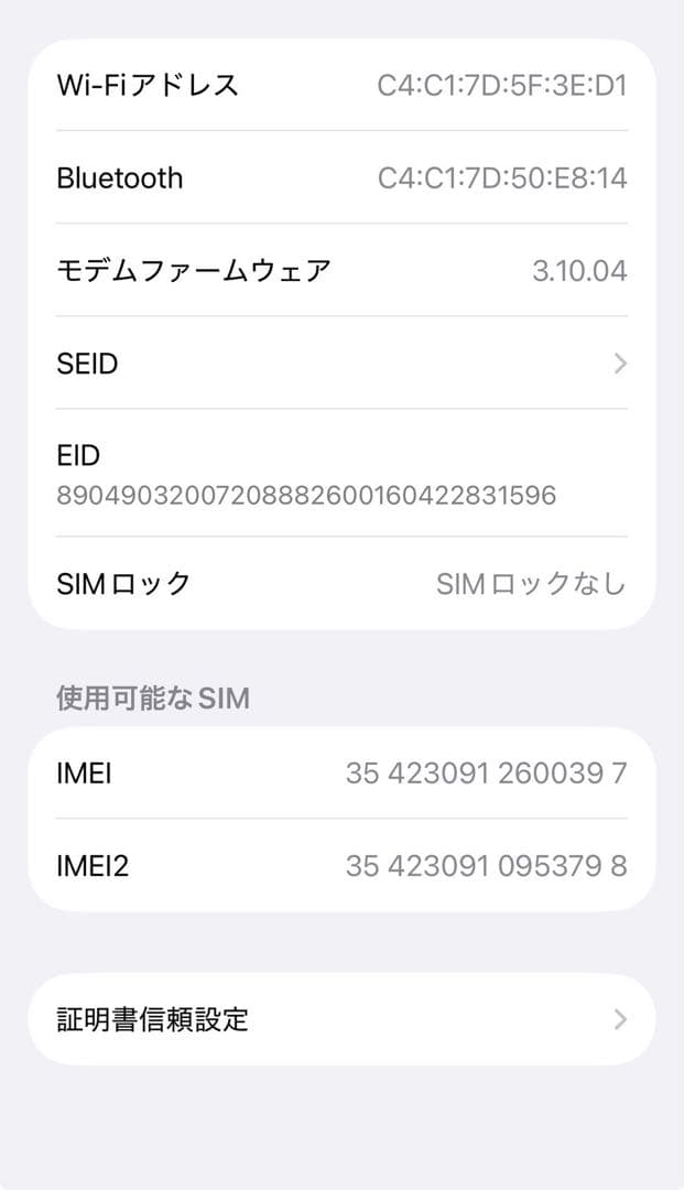 【テト】Apple iPhone15pro 128GB ホワイトチタニウム