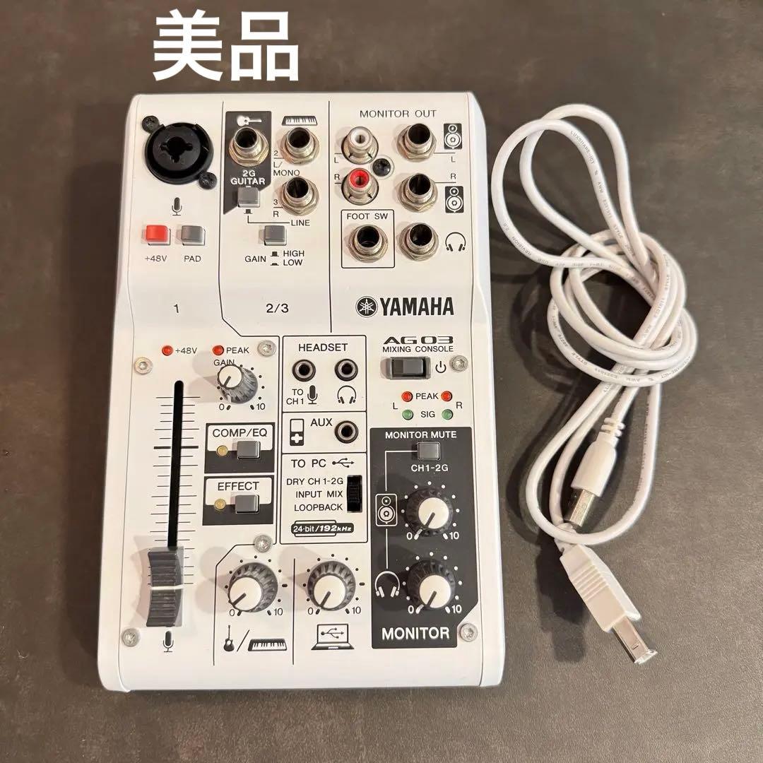 【美品】YAMAHA AG03 ホワイト オーディオインターフェース ミキサー