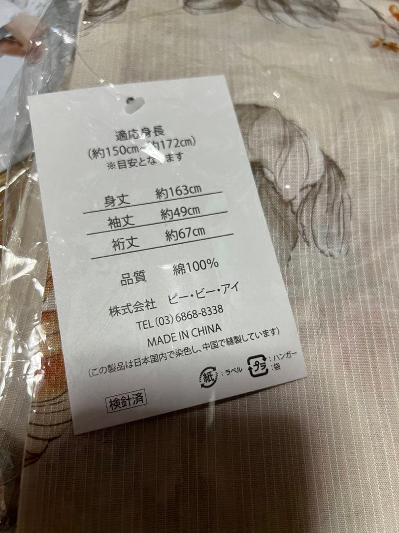 未使用　Dita 浴衣　オレンジ　ブラウン　茶色　兵児帯