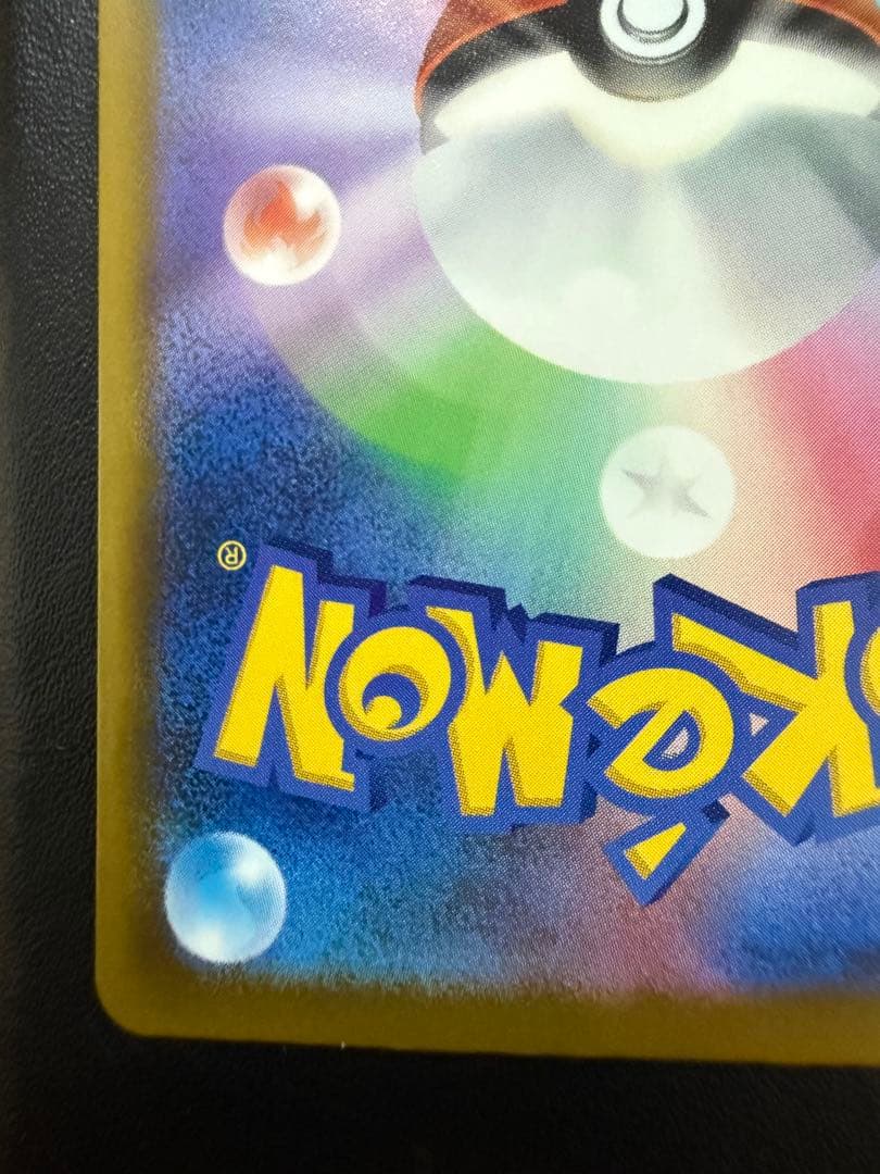 メガカイリューex MA 中国語エラー