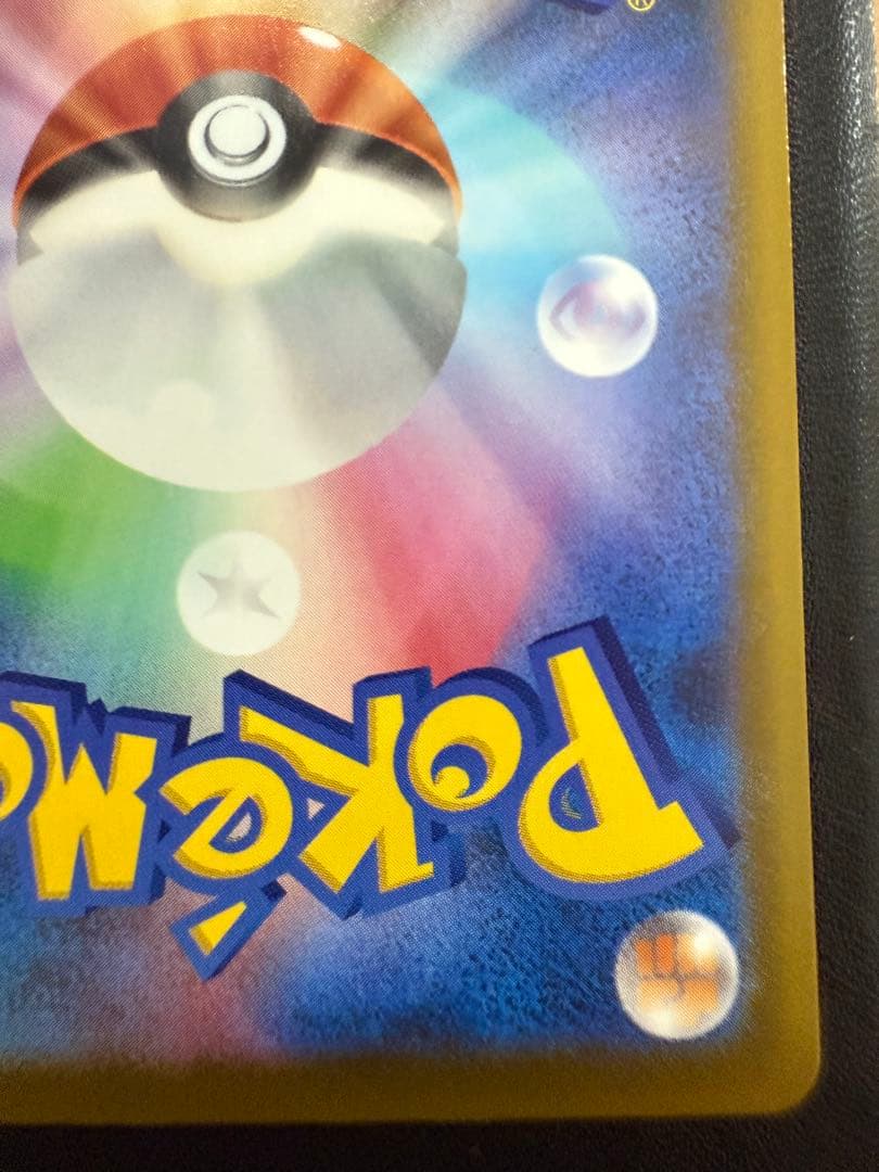 メガカイリューex MA 中国語エラー