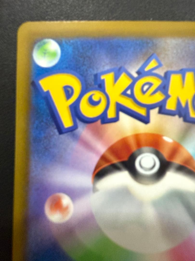 メガカイリューex MA 中国語エラー