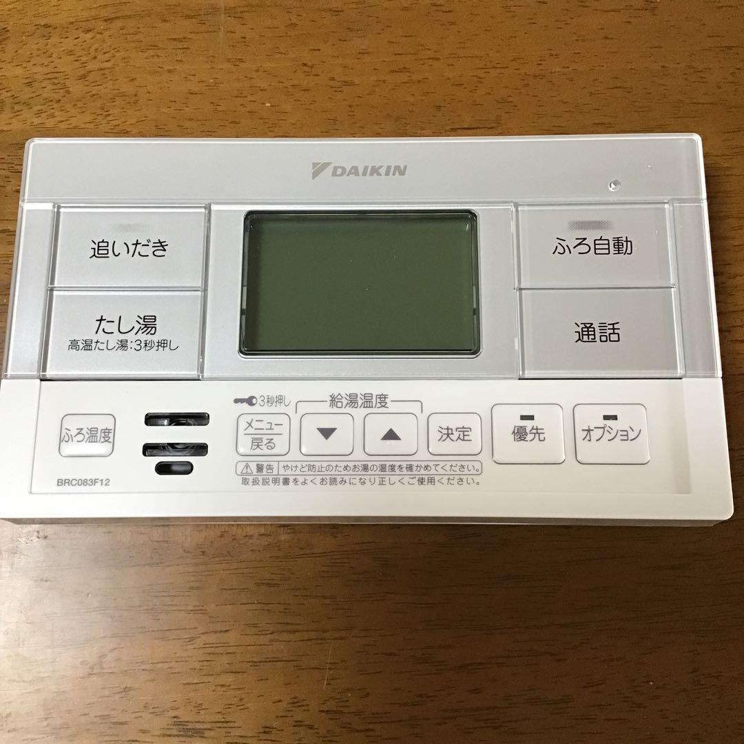 DAIKIN BRC083F19 エコキュートリモコン 浴室側用 新品