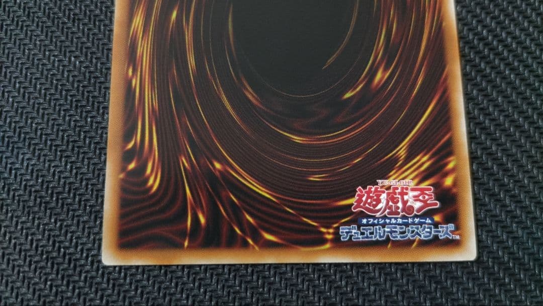 遊戯王　スタンプエディション　増殖するG　プリズマ