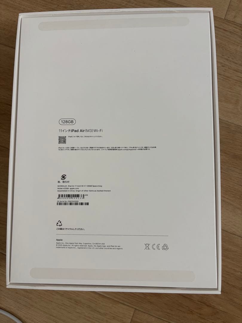 11インチiPad Air M3 Wi-Fiモデル 128GB スペースグレイ