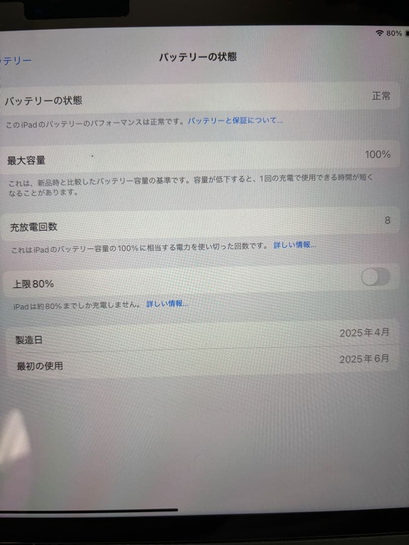 11インチiPad Air M3 Wi-Fiモデル 128GB スペースグレイ