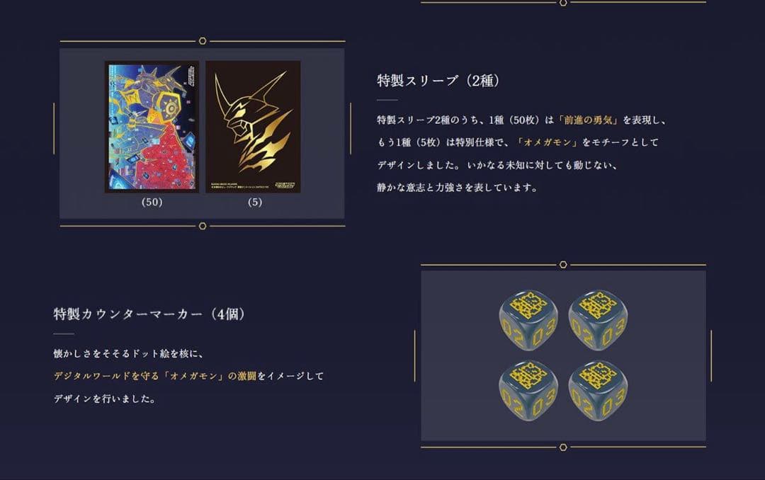 デジモンカード　TAMER'S EVOLUTION BOX PB-21