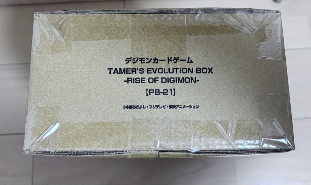 デジモンカード　TAMER'S EVOLUTION BOX PB-21