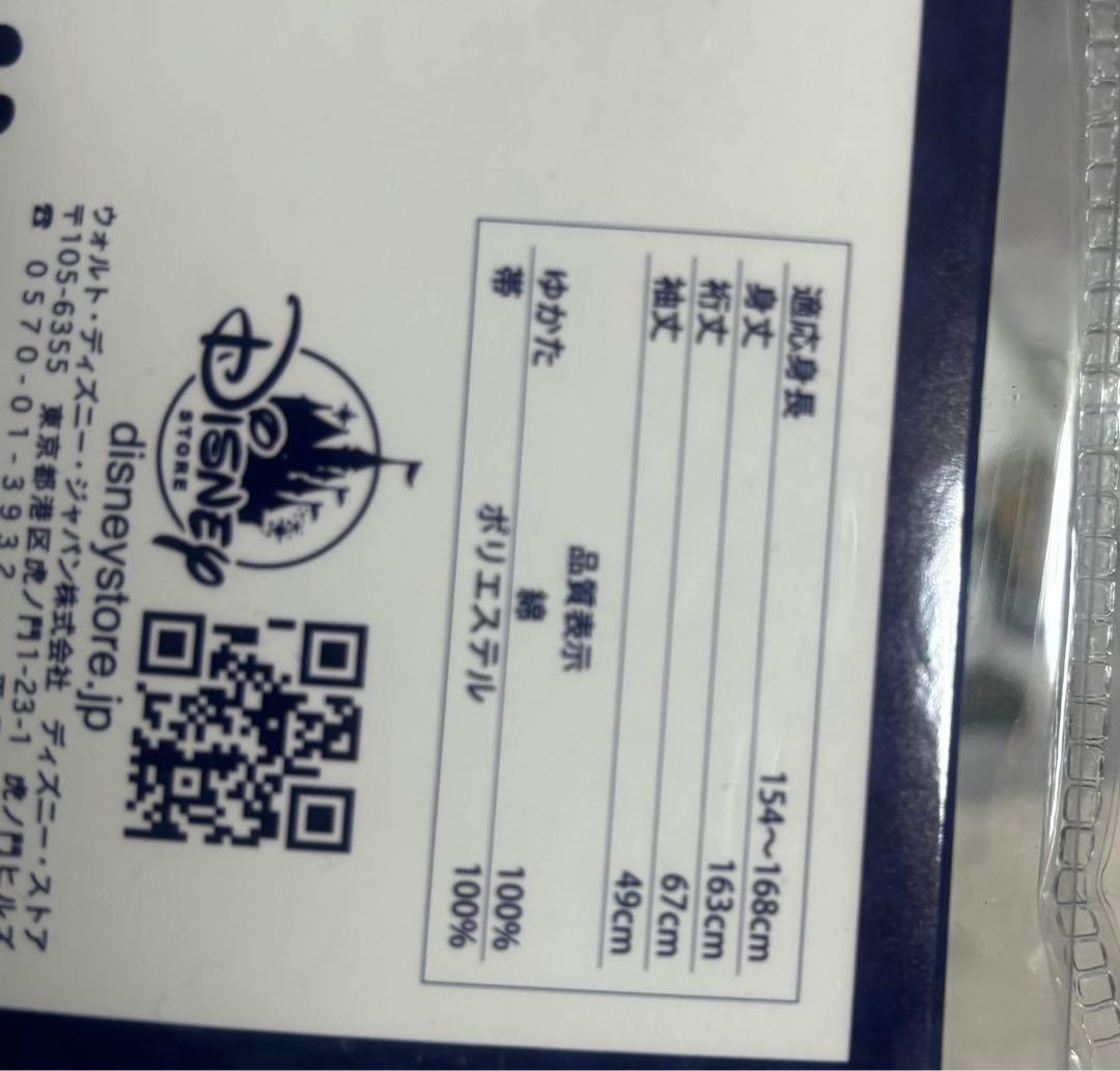 最終値下げ‼︎ ふしぎの国のアリス　浴衣・結び帯　ディズニーストア　2点セット