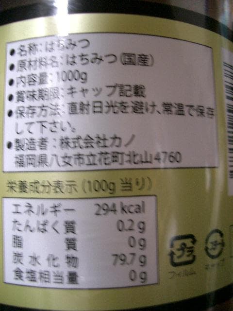【4SET 送料無料】 非加熱 国産純粋はちみつ 1kg ハチミツ 蜂蜜