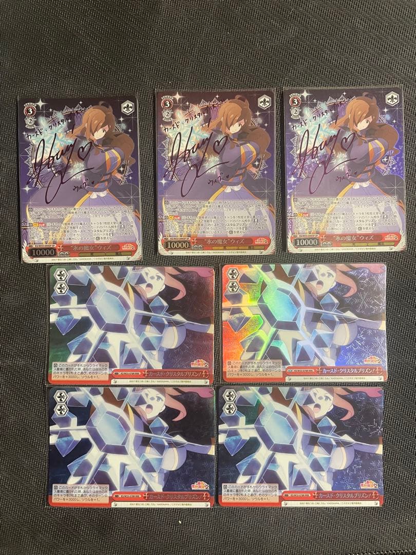 ヴァイス　このすば　“氷の魔女\