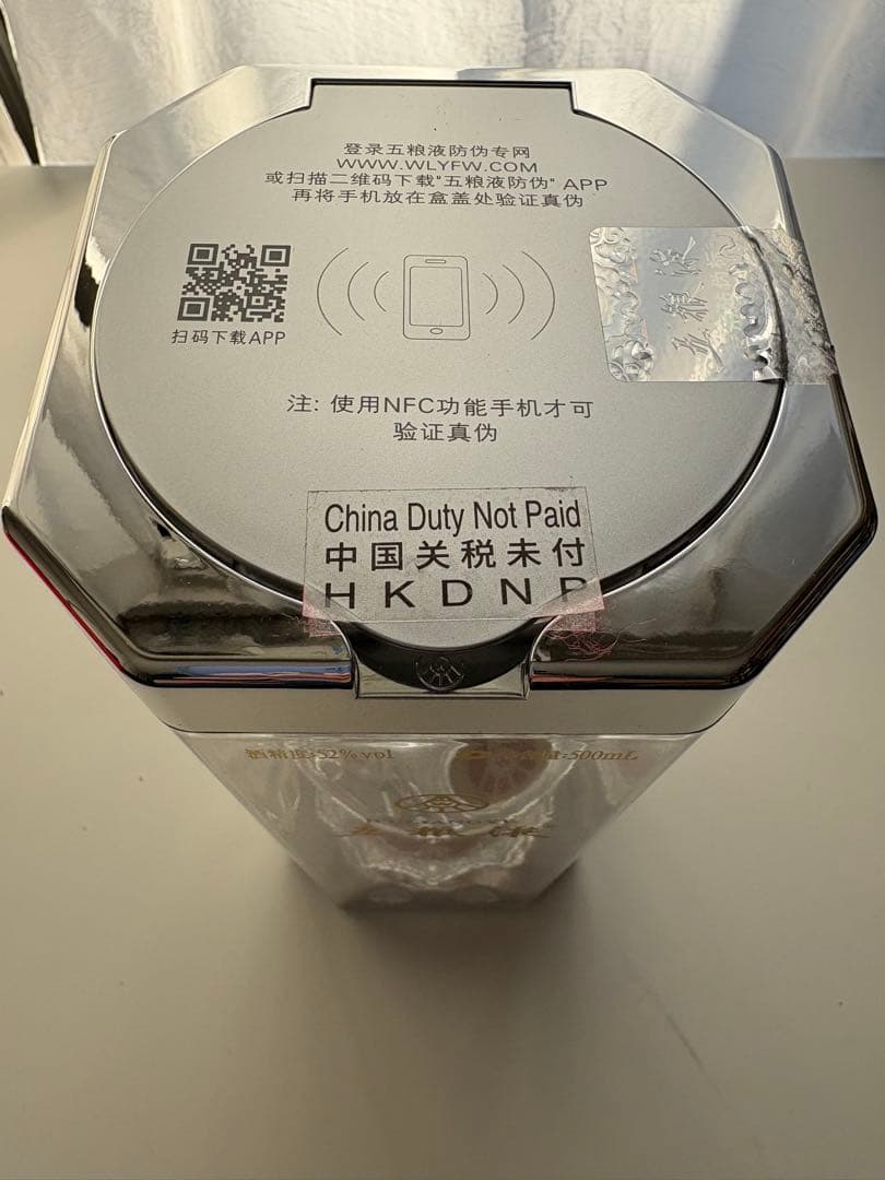 中国高級白酒五粮液 ごりょうえき 500ml 52% 2021年製