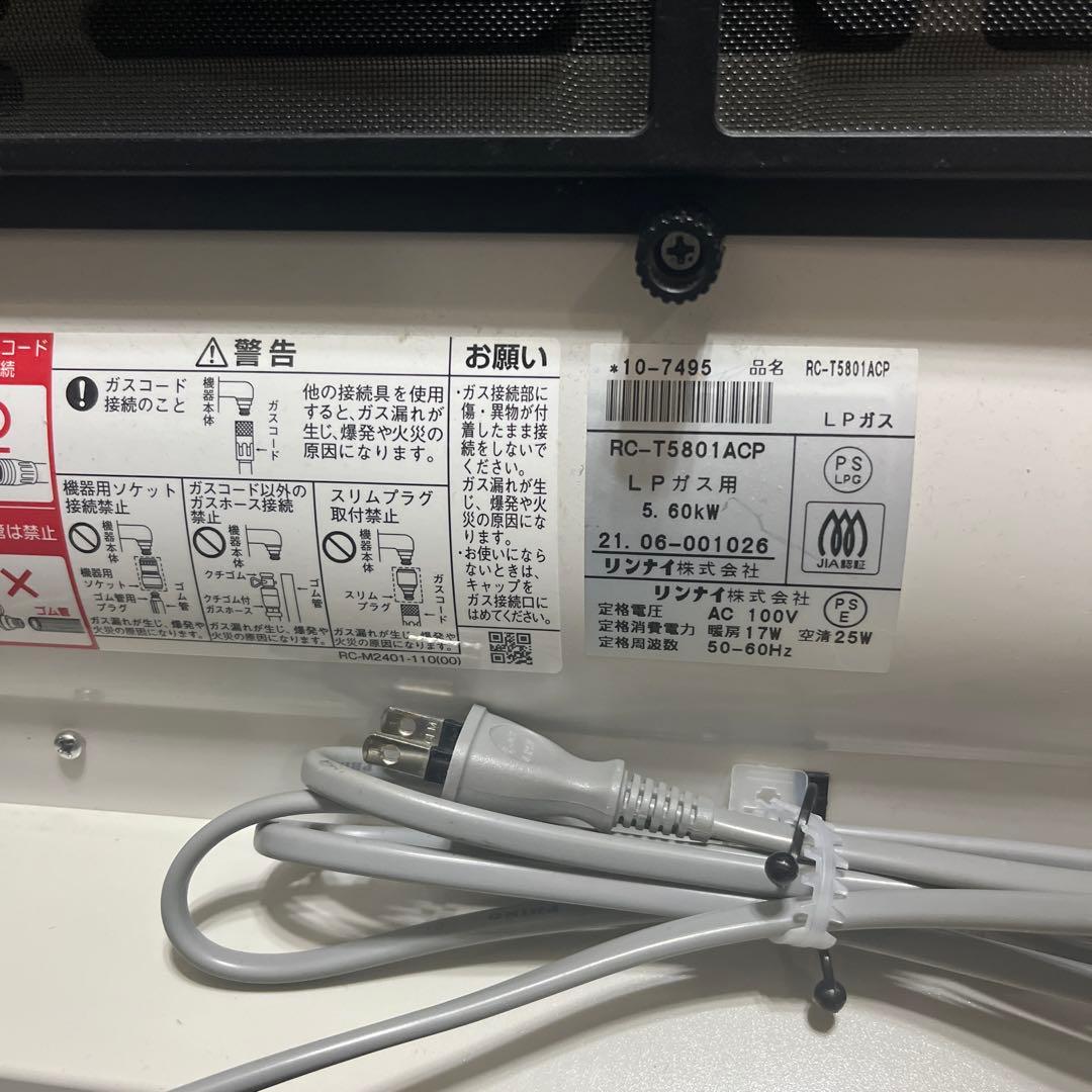 リンナイ ガスファンヒーター LPガス用 RC-T5801ACP 2021年製