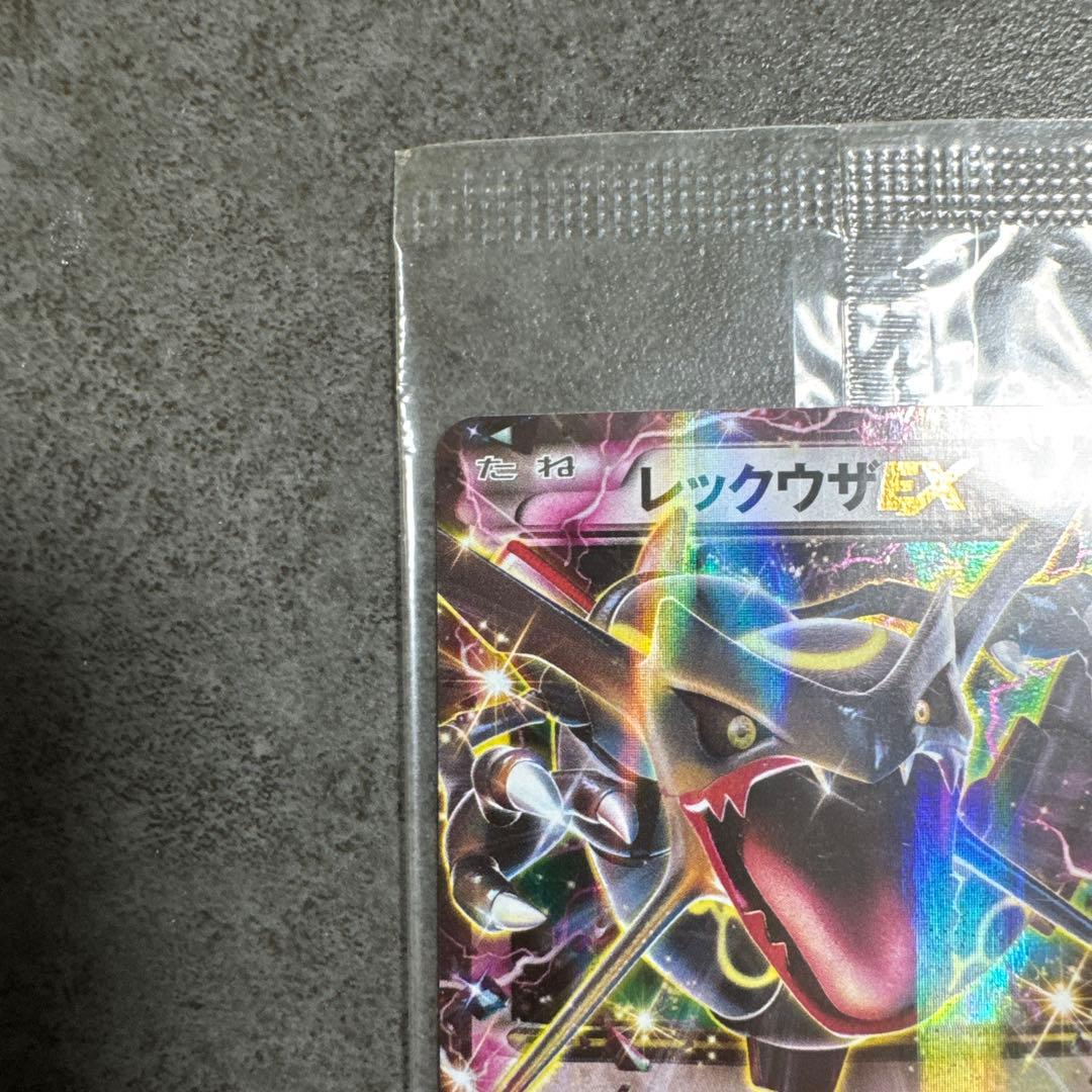 【未開封品】ポケモンカード レックウザEX 122/XY-P色違い プロモ XY