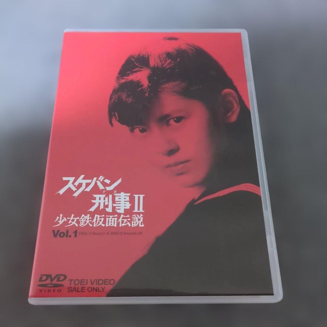 スケバン刑事 II DVD 全4巻