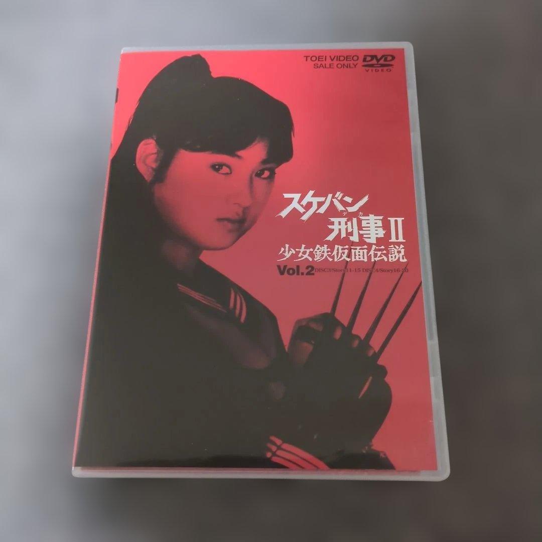 スケバン刑事 II DVD 全4巻