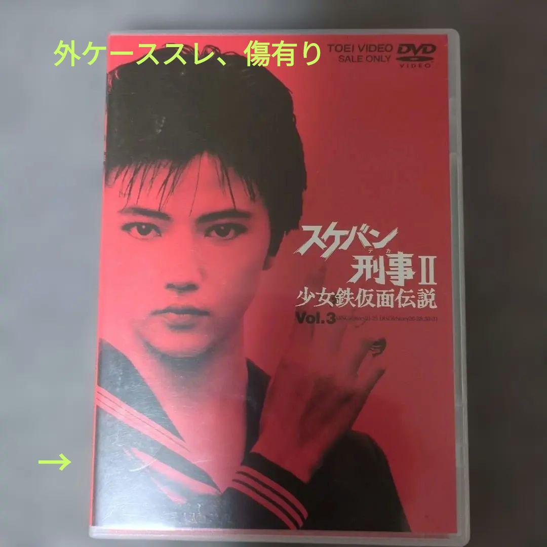 スケバン刑事 II DVD 全4巻