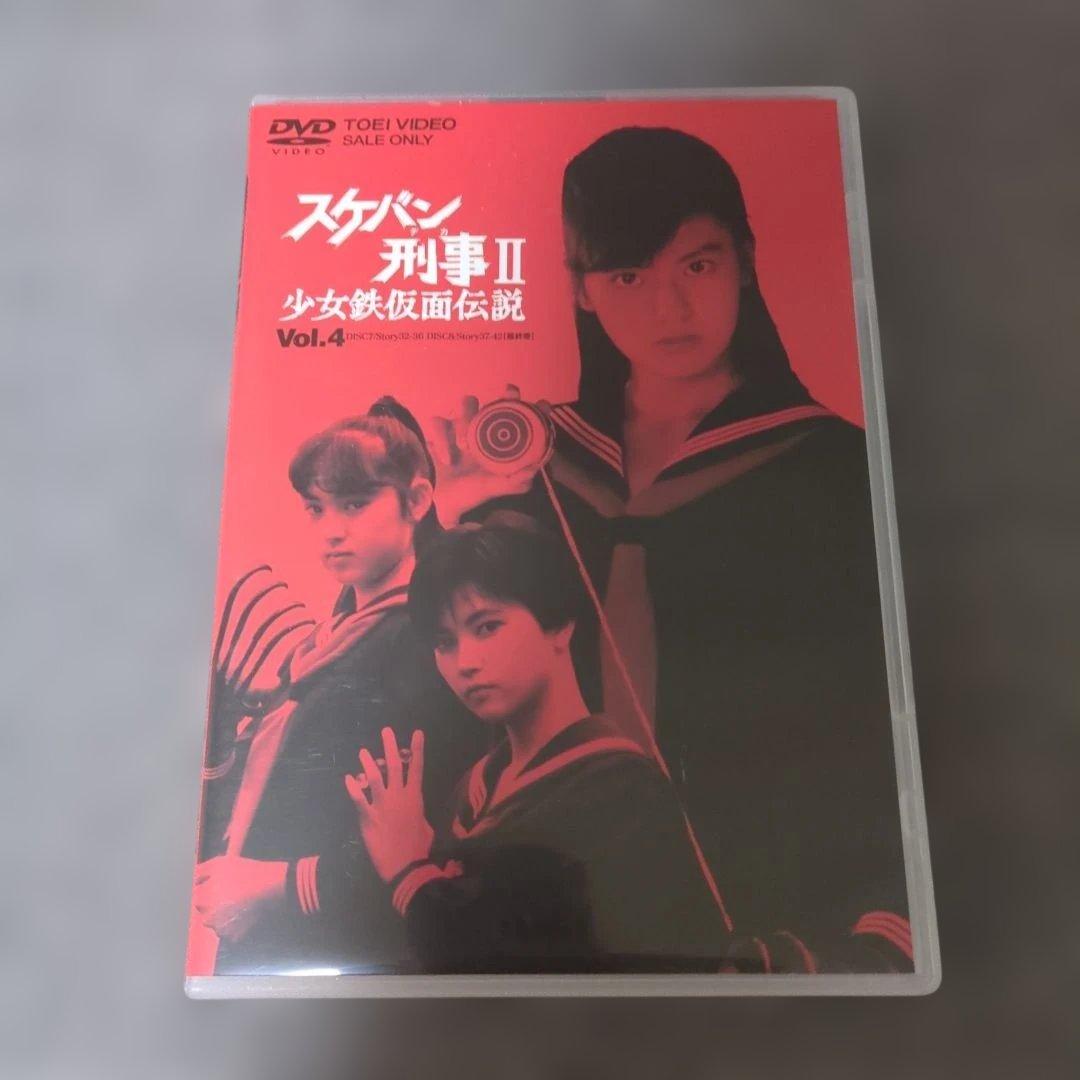 スケバン刑事 II DVD 全4巻