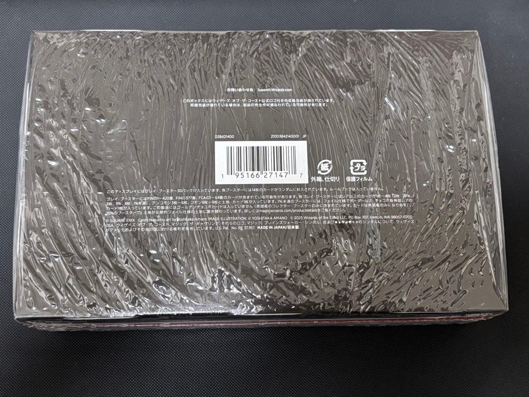 MTG 未開封　日本語版　ファイナルファンタジー　プレイブースターBox