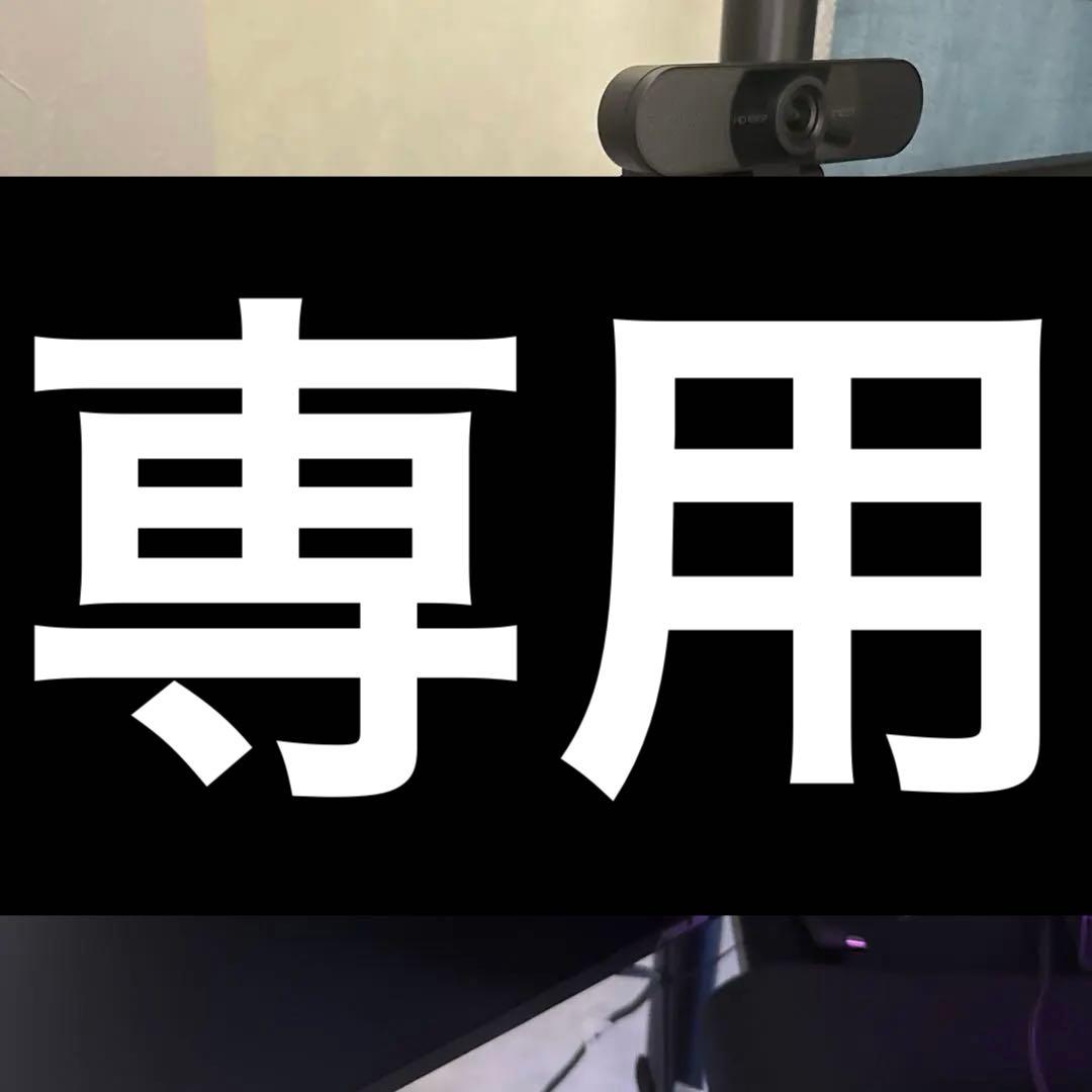 ゲーミングモニター（165hz）アームモニター付き！