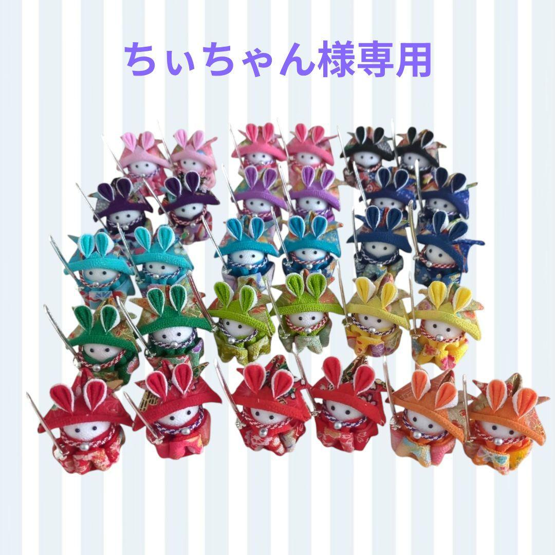 【ちぃちゃん】つまみ細工　兜うさぎさん