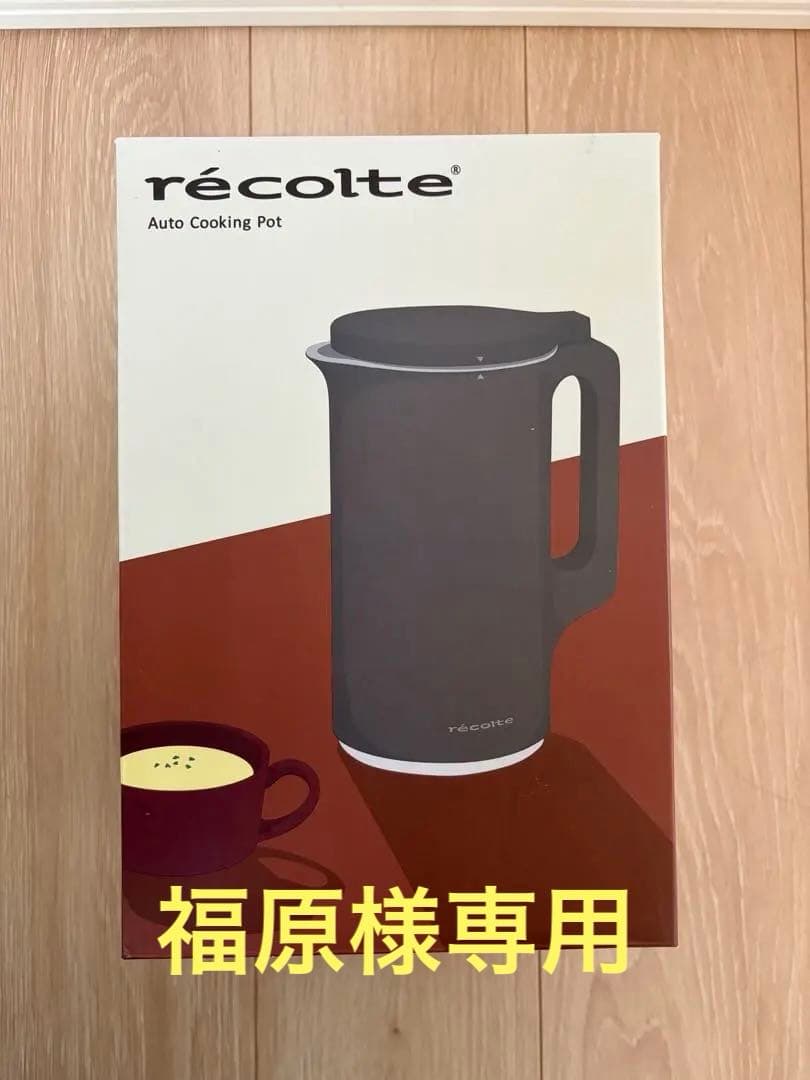 récolte Auto Cooking Pot ダークグレー