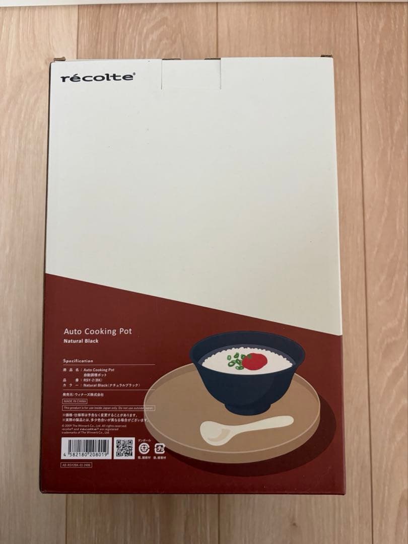 récolte Auto Cooking Pot ダークグレー