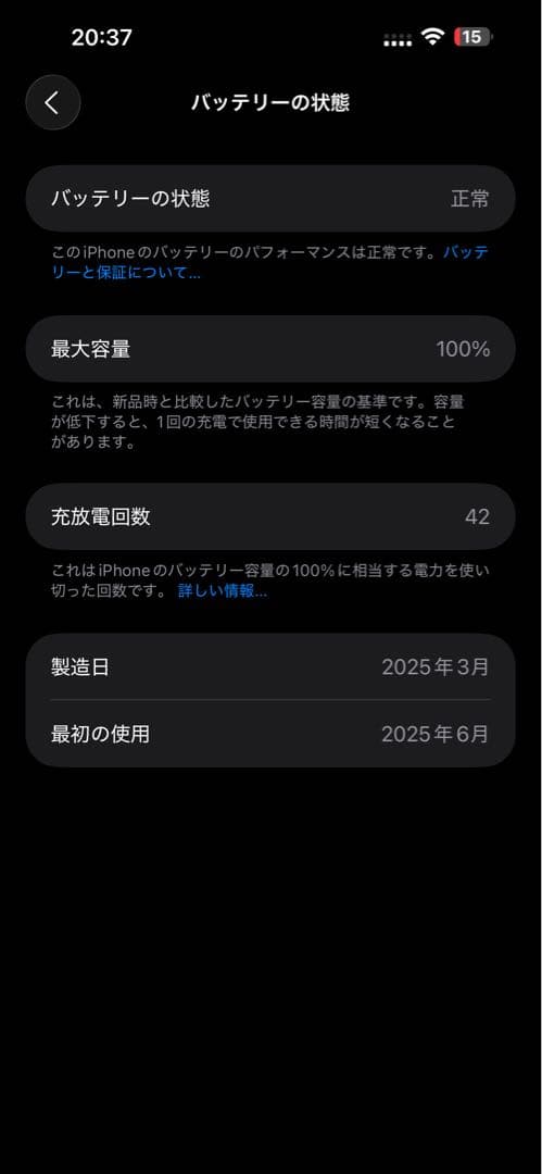 け*る様 【美品】iPhone15Plus 256GB ブルー