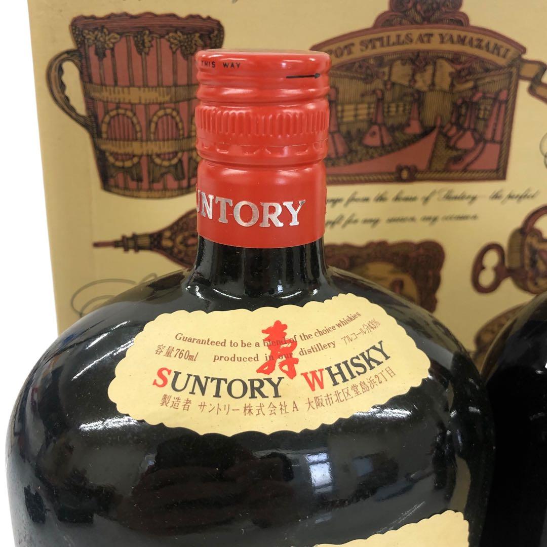 SUNTORY ベリーレアオールド / スペシャルリザーブ 760ml セット