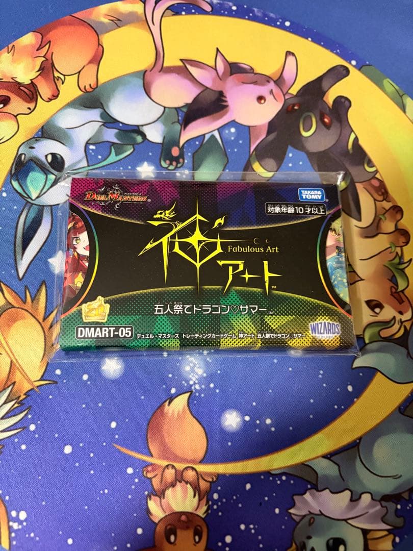 デュエルマスターズ　神アート　五人祭で ドラゴンサマー