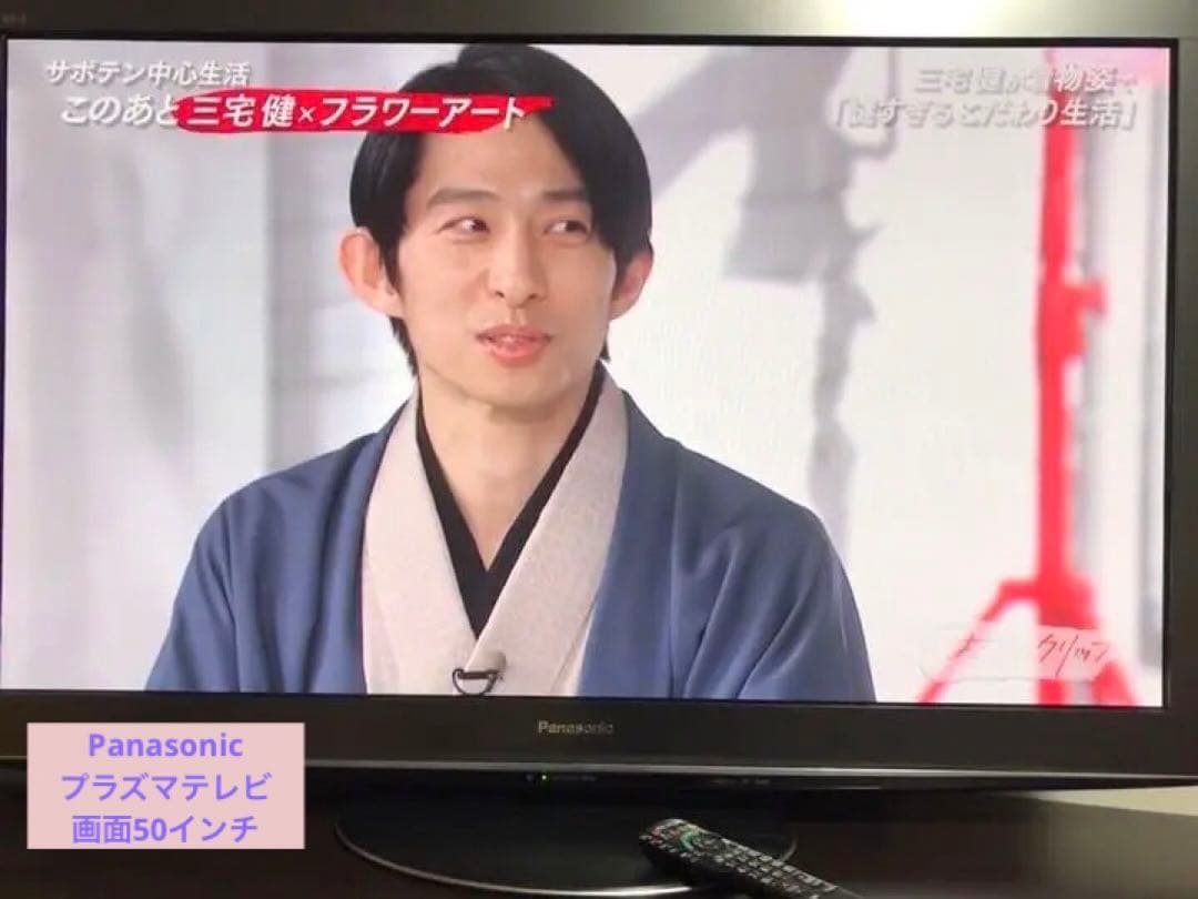 パナソニック50㌅プラズマTV 　　　　　　　　【福岡県内：直接渡し配送料不要】