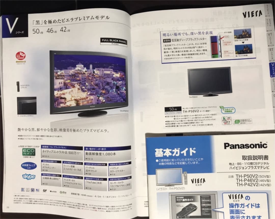 パナソニック50㌅プラズマTV 　　　　　　　　【福岡県内：直接渡し配送料不要】