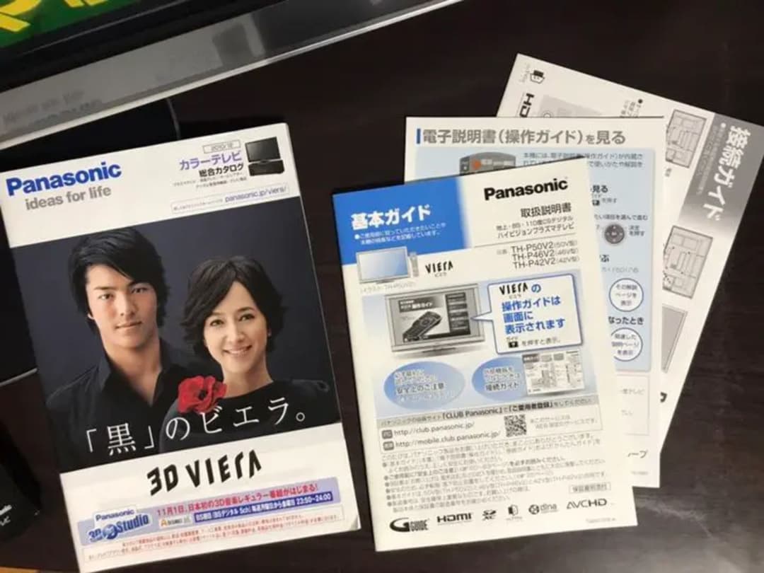 パナソニック50㌅プラズマTV 　　　　　　　　【福岡県内：直接渡し配送料不要】