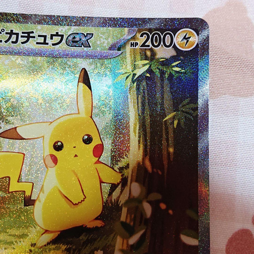 スタートデッキ100 バトルコレクション SAR ピカチュウex 764/742