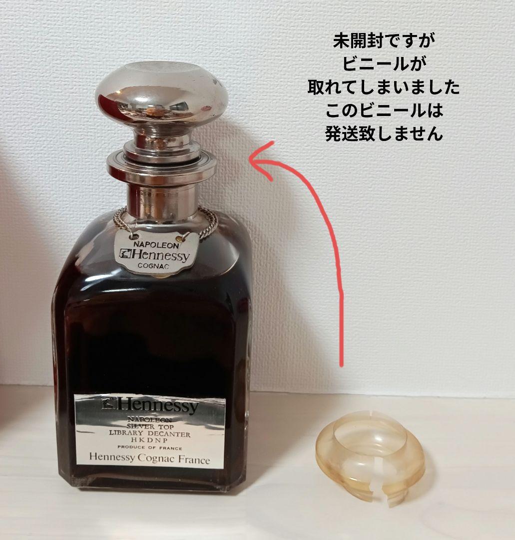 Hennessy COGNAC【送料無料！】