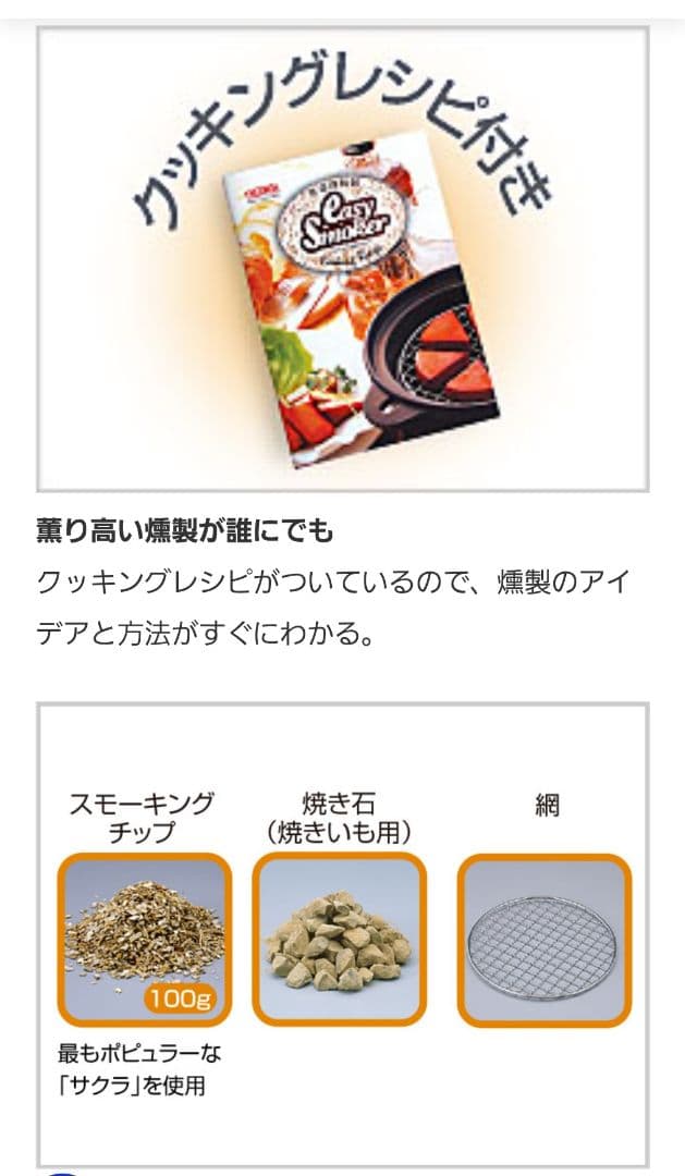 値下げしました！ THERMOS Easy Smoker スモーカー