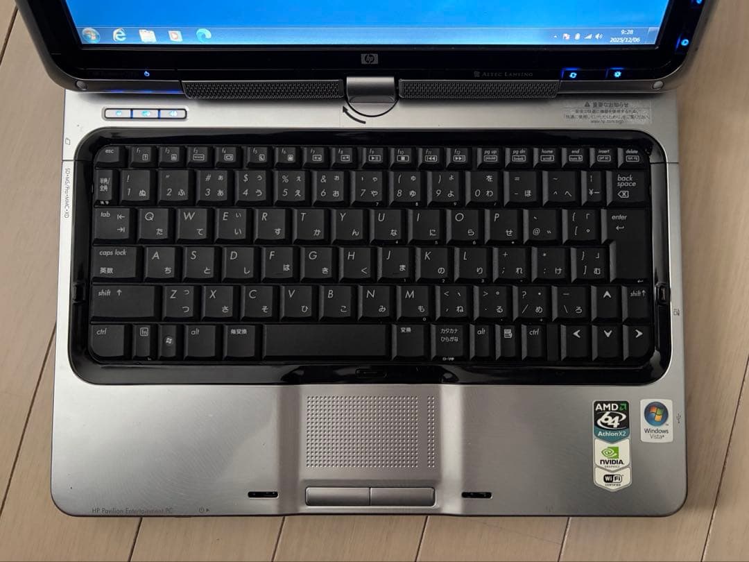 Windows 7/Vista デュアルブースト Office2007 HP