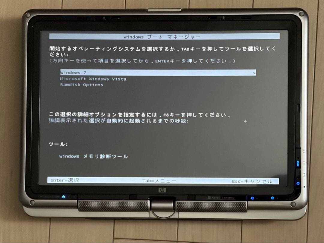 Windows 7/Vista デュアルブースト Office2007 HP