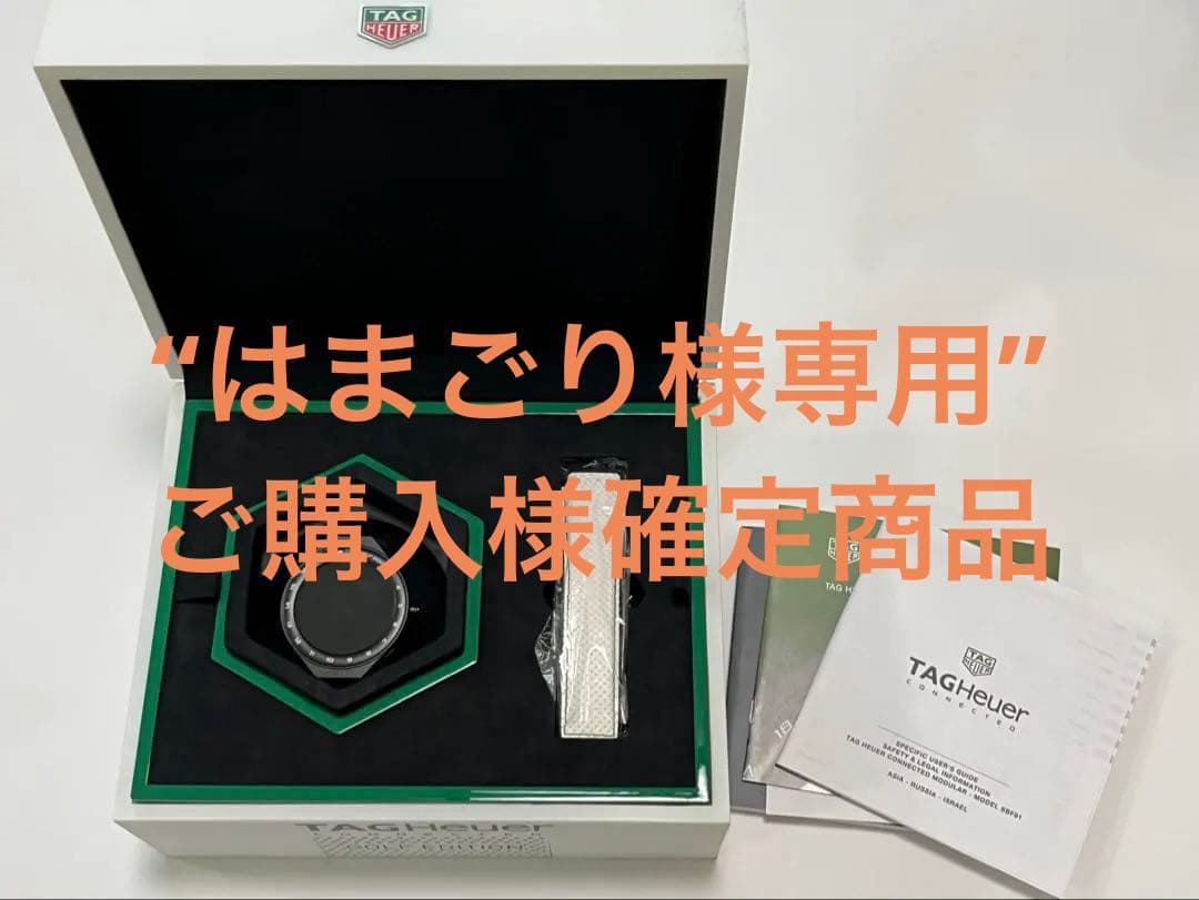 “はまごり”ご購入様確定商品です。