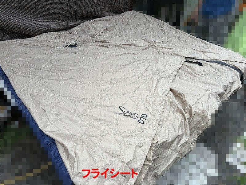 け*た様 DOD ワンポールテントM 着せ替えフライシート グランドシート T5