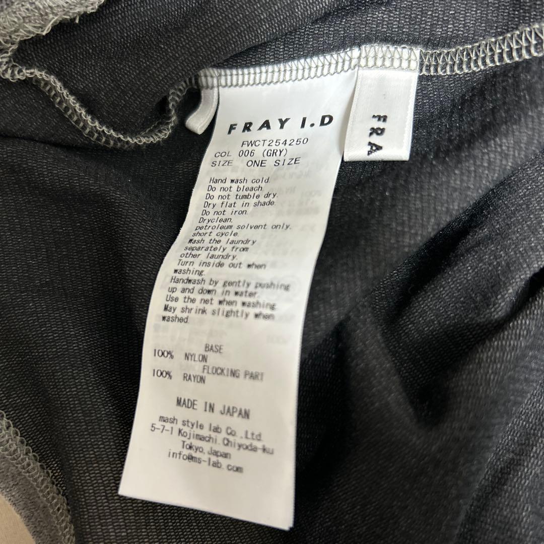 美品 2025FRAY I.D オフショルフロッキーチュールトップス グレー今期