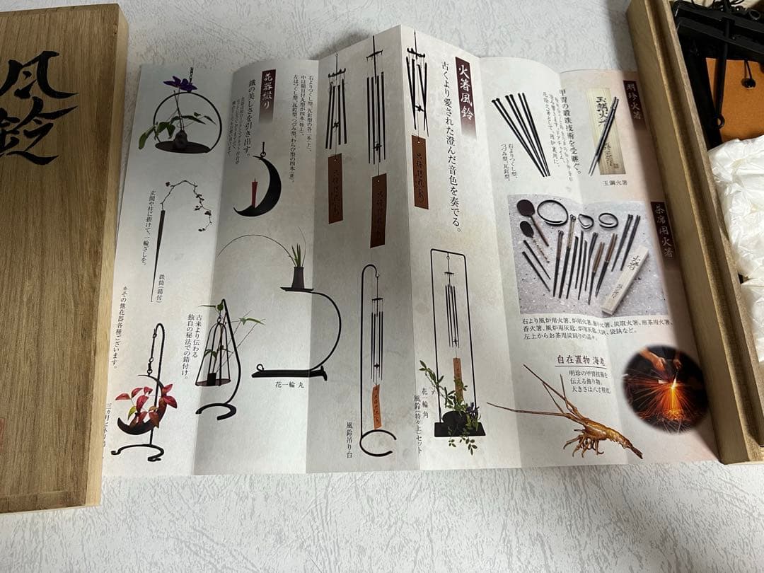 姫路名産 明珍宗理作 明珍火箸風鈴 上上