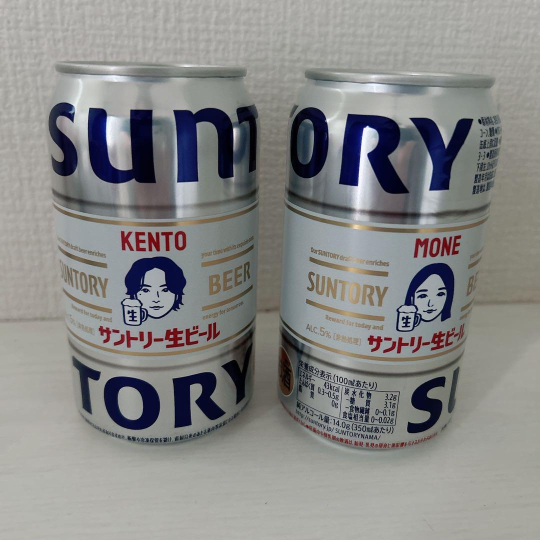 サントリー 生ビール KENTO & MONE 350ml 【缶のみ】