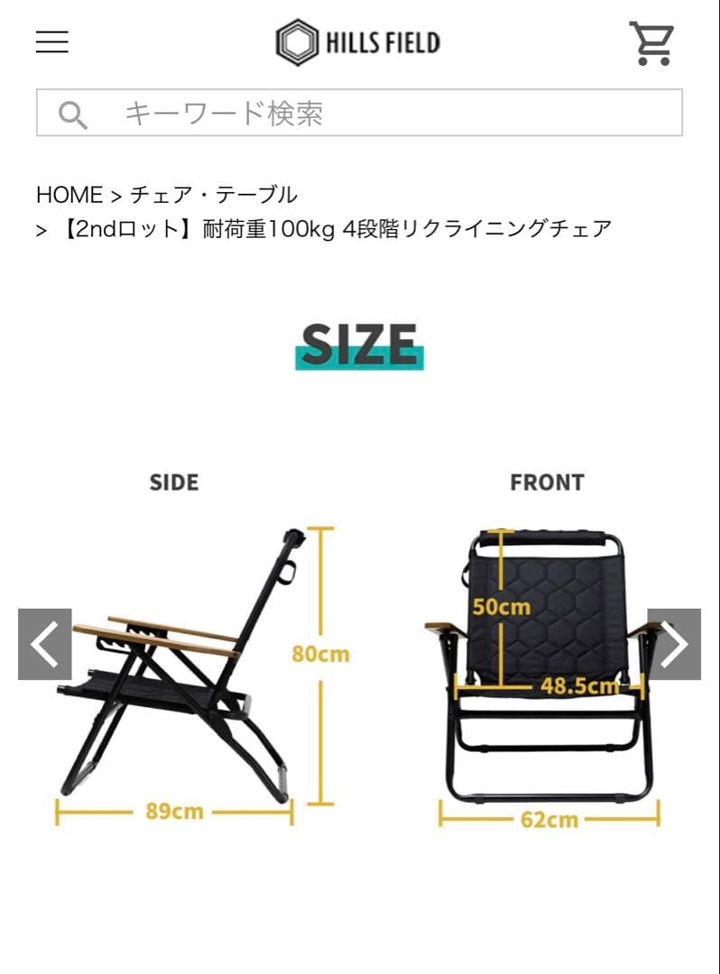 HILLS FIELD 4段階リクライニングチェア