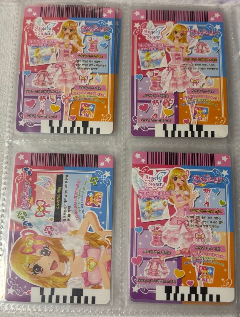 う*さ様 アイカツカード韓国版最終値下げ