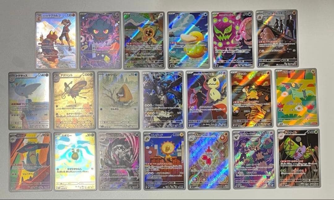 MEGAドリーム arコンプリート　20枚 コンプ