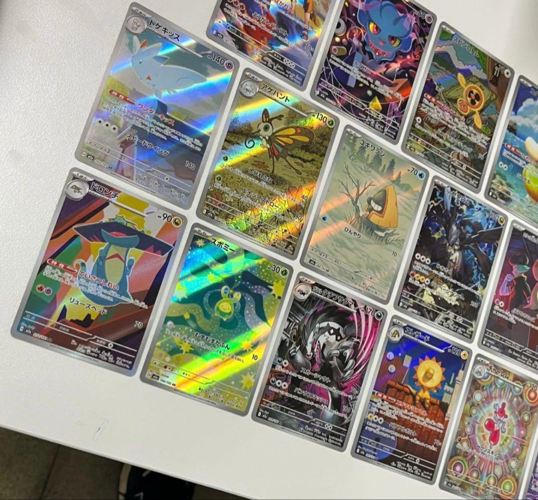 MEGAドリーム arコンプリート　20枚 コンプ